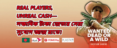 সাপ্তাহিক লাকি ড্র promotion image