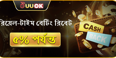 বিশাল স্বাগতম বোনাস - ১০০% ম্যাচ! promotion banner
