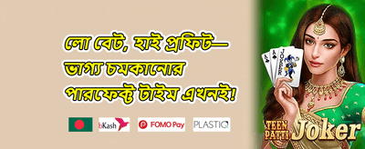 বন্ধুকে রেফার করুন এবং জিতুন promotion banner